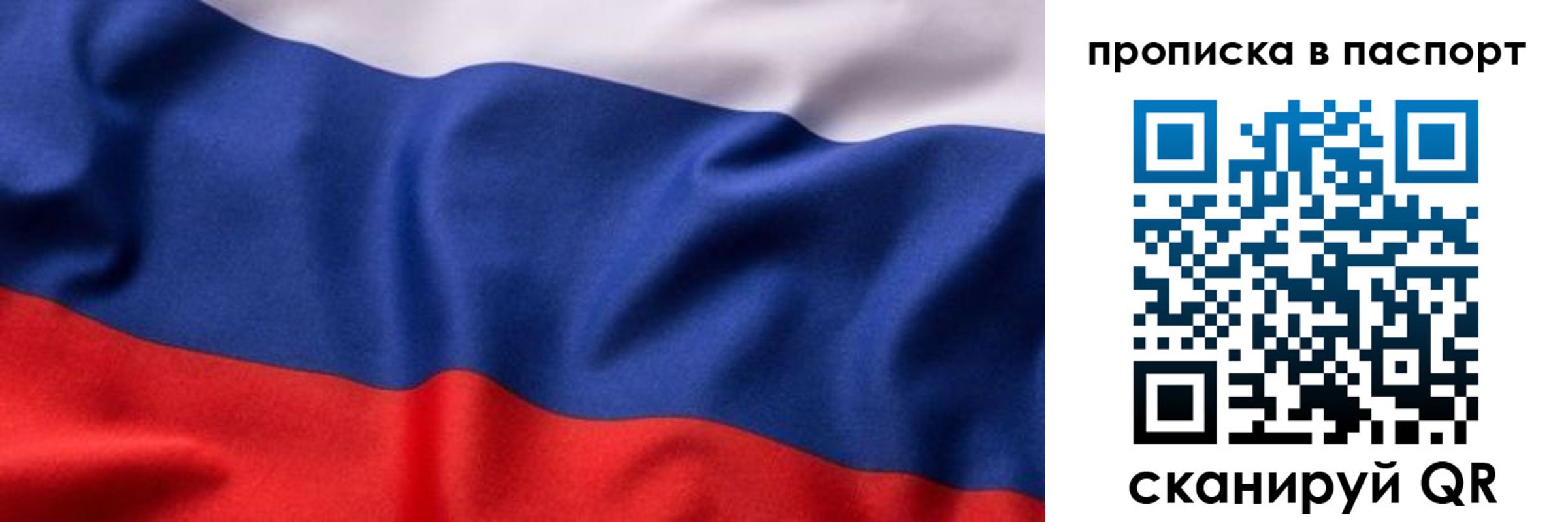 прописка для школы в Нижнеудинске