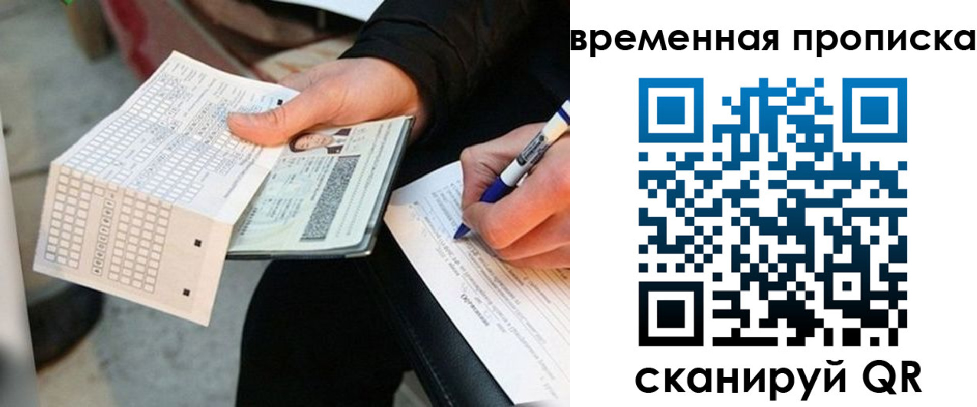 временная регистрация для всех в Нижнеудинске