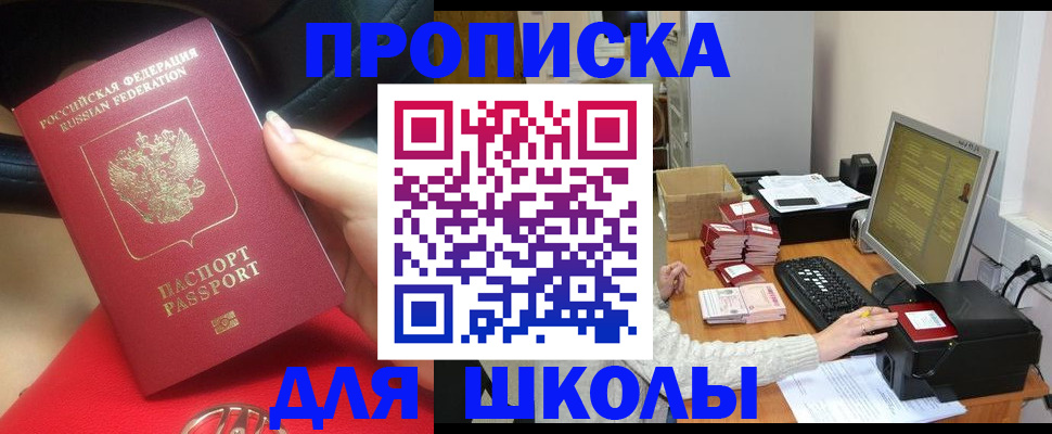 прописка гарантия в Нижнеудинске