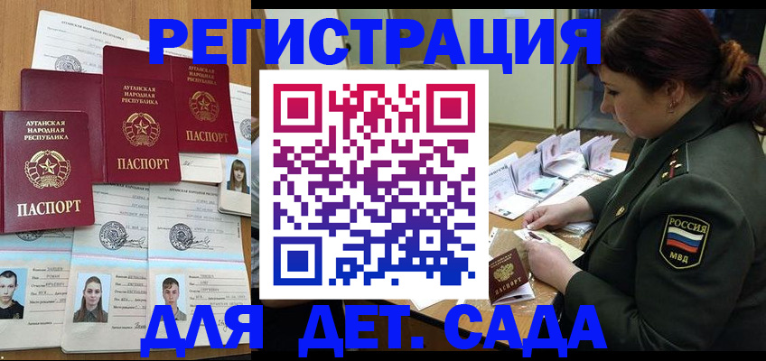 временная регистрация купить в Нижнеудинске