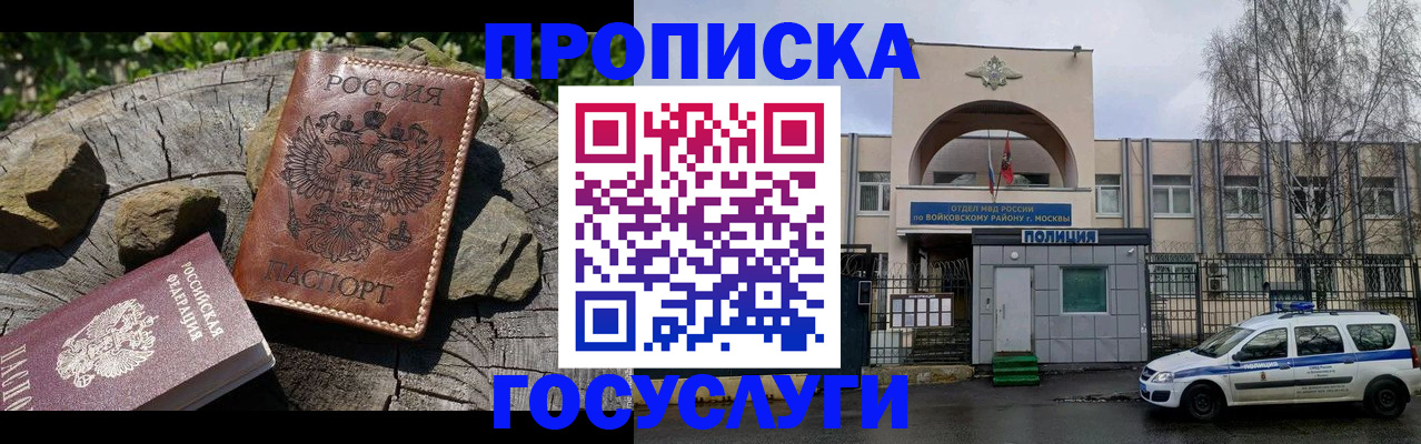 временная регистрация поиск в Нижнеудинске