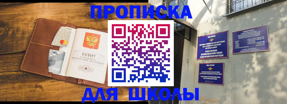 временная регистрация надежно в Нижнеудинске