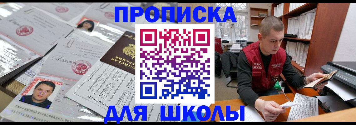 прописка штамп в Нижнеудинске